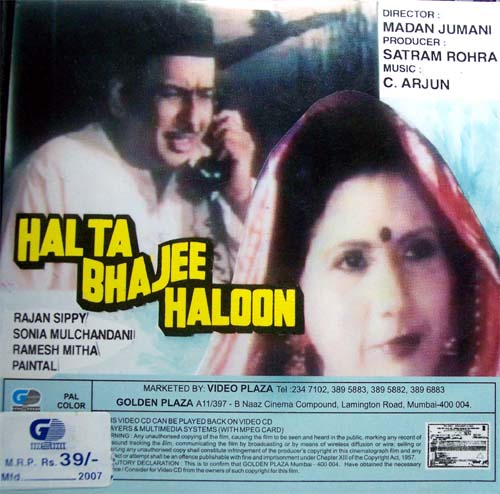 File:Hal Ta Bhajee Haloon AlbumBackCover.jpg