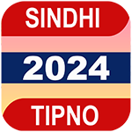 File:Sindhi-tipno-app.png