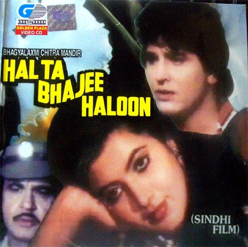 File:Hal Ta Bhajee Haloon AlbumCover.jpg