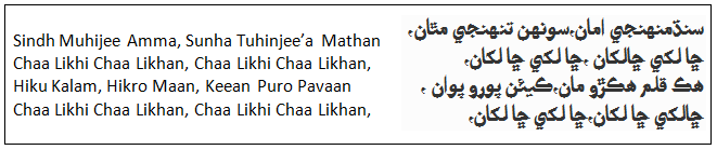 File:Sindh-muhinji-amma.png