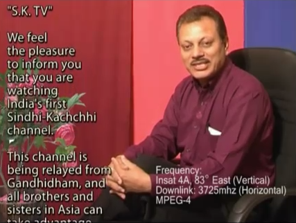 File:Sindhi KachchhiTV.png