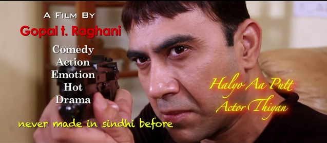File:Halyo Aa Putt Actor Thiyan.png