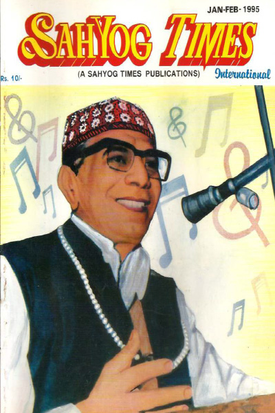 File:SahyogTimes-1995-vol-001-master-chander.jpg
