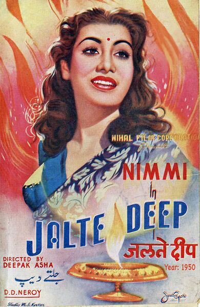 File:Jalte-Deep-Deepak-Asha-Movie.jpg