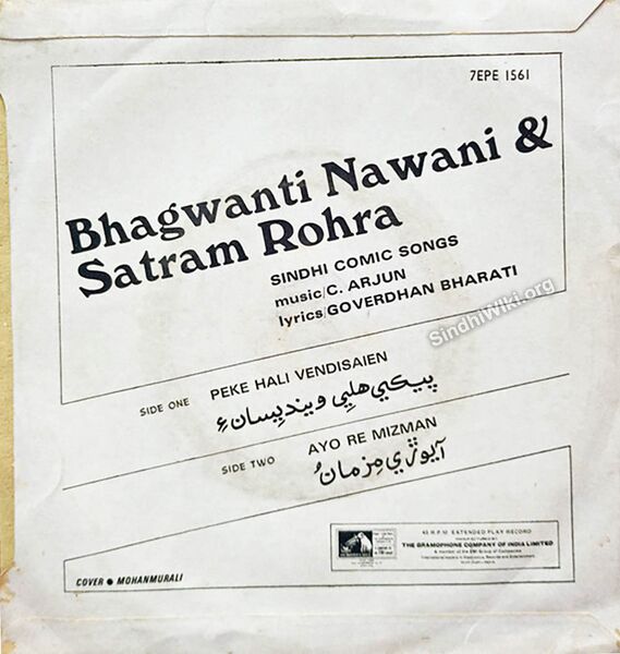 File:Sindhi-Comic-Songs-Record2.jpg