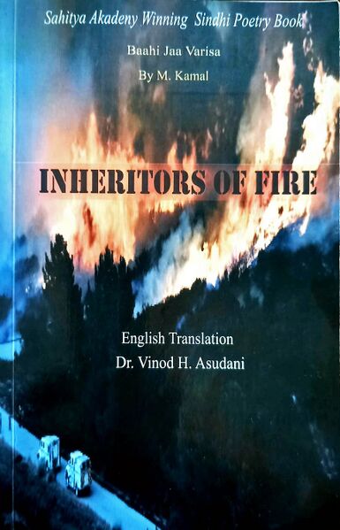 File:Inheritors-of-fire-Book-Vinod-Assudani.jpg