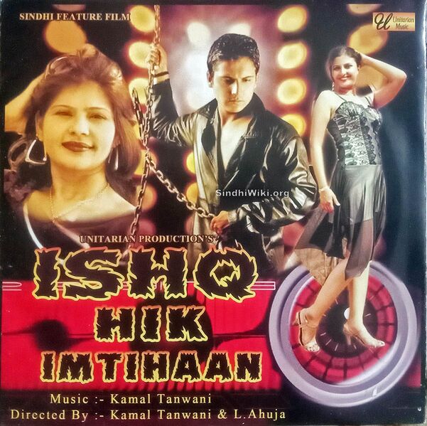 File:Ishq-hik-imtihaan1.jpg