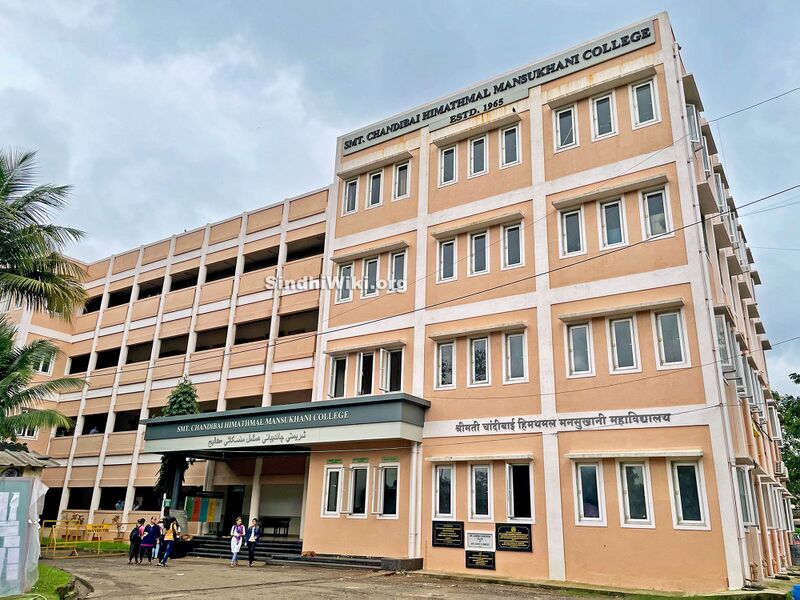 File:CHM-College.jpg