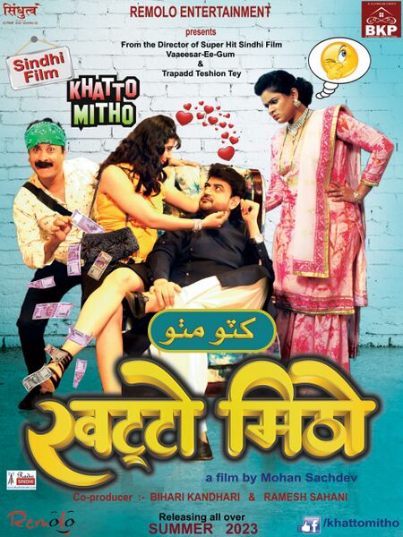 File:Khatto-Mitho-Sindhi-Film-vertical.jpg