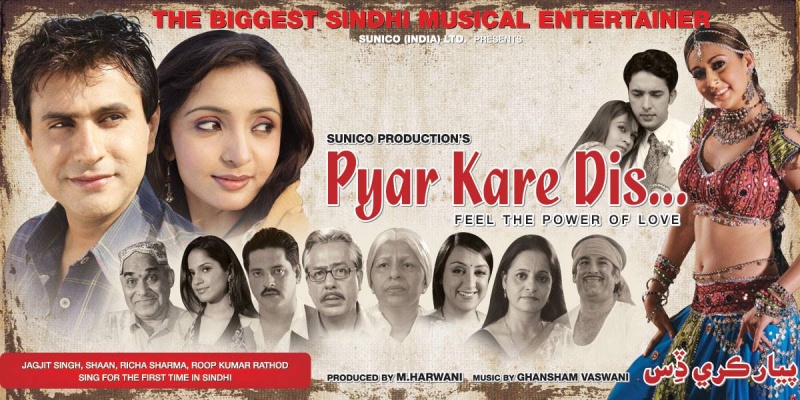 File:Pyar Kare Dis Poster1.jpg