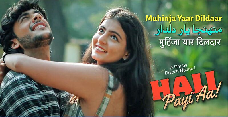 File:Hali-payi-aa-Poster2.jpg