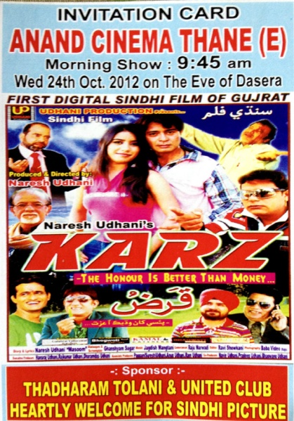 File:Karz movie invitation.jpg