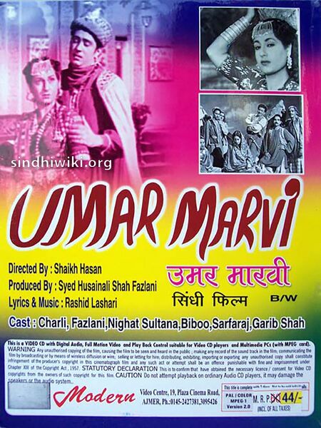 File:Umar Marvi VCD BackCover.jpg