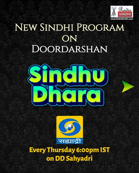 File:Sindhu-dhara-dd-sahyadhri.jpg