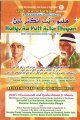 Thumbnail for version as of 07:23, 18 March 2012