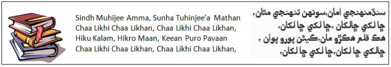 File:Sindh-muhinjee-amma.jpg