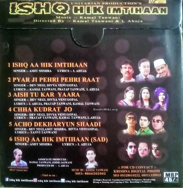 File:Ishq-hik-imtihaan2.jpg