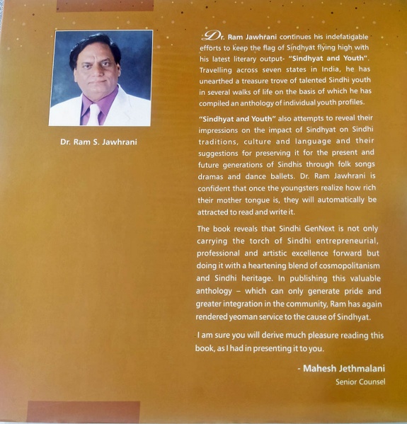 File:Sindhyat-book-Dr-Ram-Jawhrani.jpg