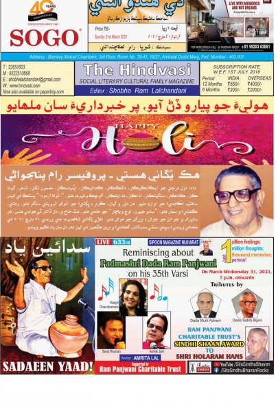 File:MHindvasi-28-03-2021001.jpeg