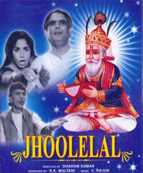 File:Jhulelal-sindhi-movie.jpg