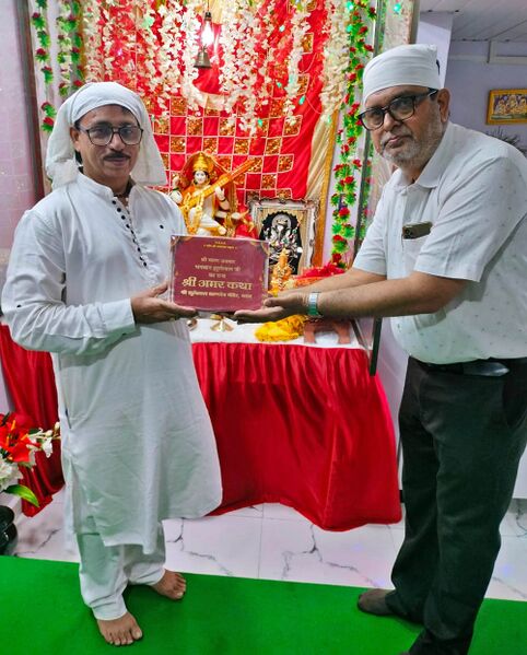 File:Amar-Katha-to-Lal-Sai-Ansh-Yog-Mandir.jpeg