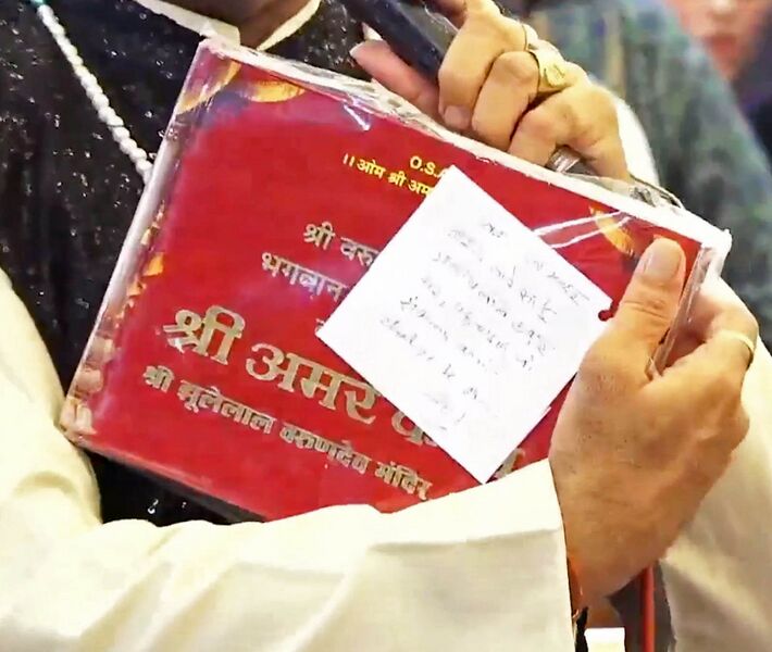 File:Shri-Amar-Katha-Book.jpeg