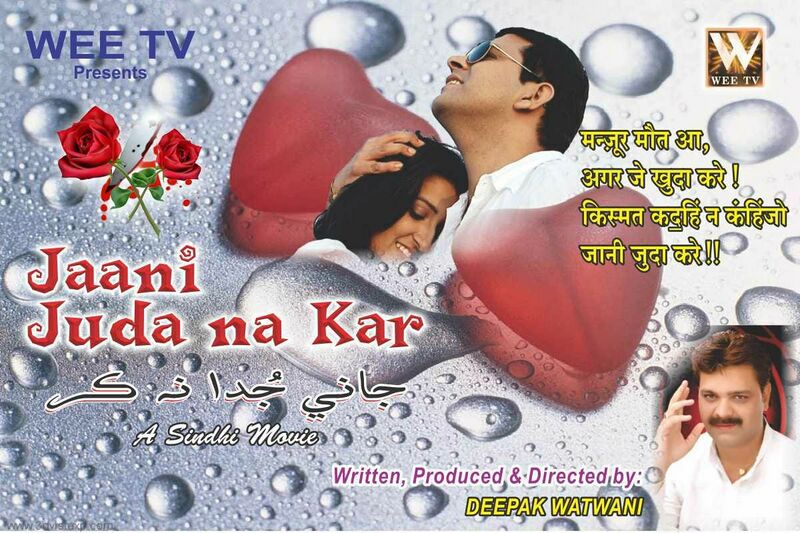 File:Jaani-Juda-Na-Kar.jpg
