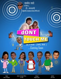Hath Na Lagaye, Don't Touch Me Sindhi Film