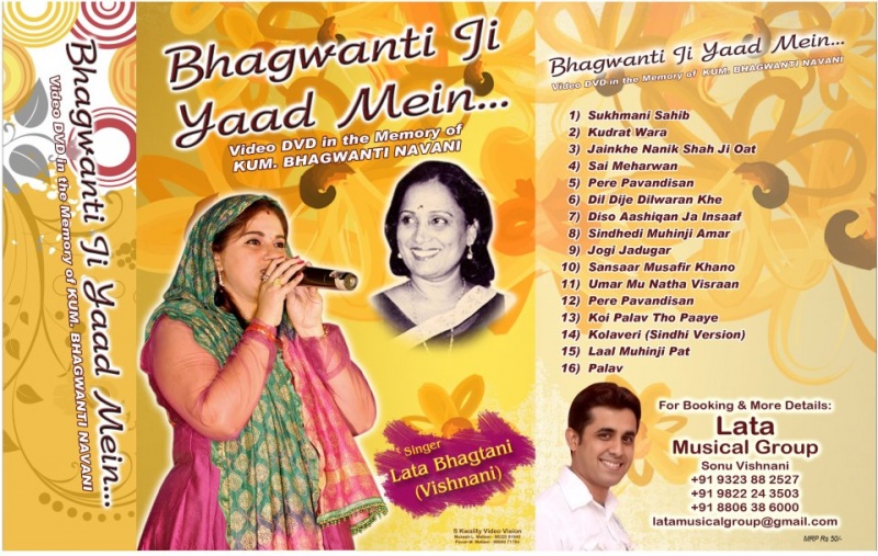 File:Lata Bhagtani Album.jpg